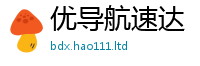 管家婆中特王中王靠2025年正版资料免费最新版本大全